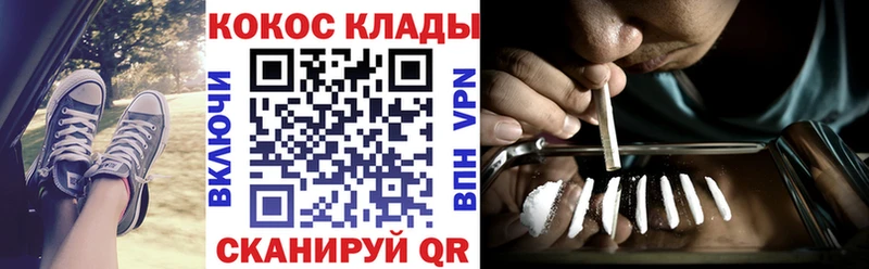что такое наркотик  Белово  Cocaine Fish Scale 