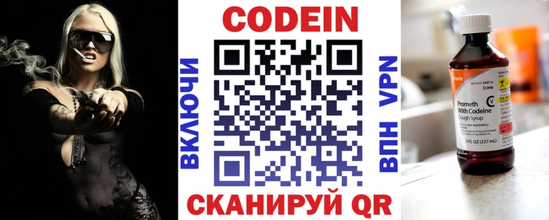 Кодеиновый сироп Lean Purple Drank  купить наркотики цена  Белово 