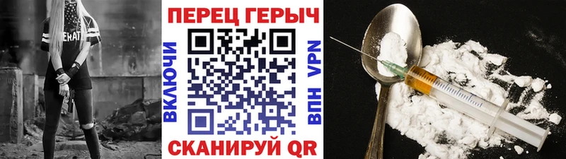 ГЕРОИН хмурый Белово
