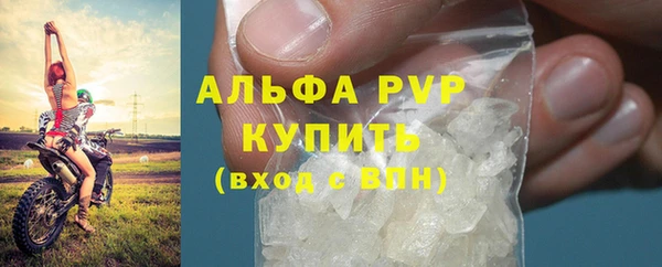ALPHA PVP Армянск