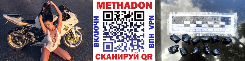 МЕТАДОН methadone  Белово 